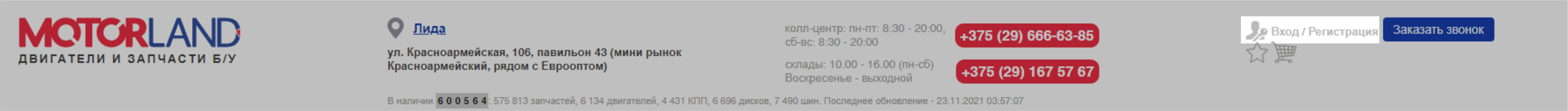 Помощь в работе с сайтом